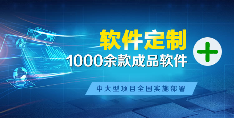 曲江软件开发
